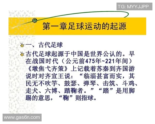 中国禁用的足球明星背后的故事与影响分析